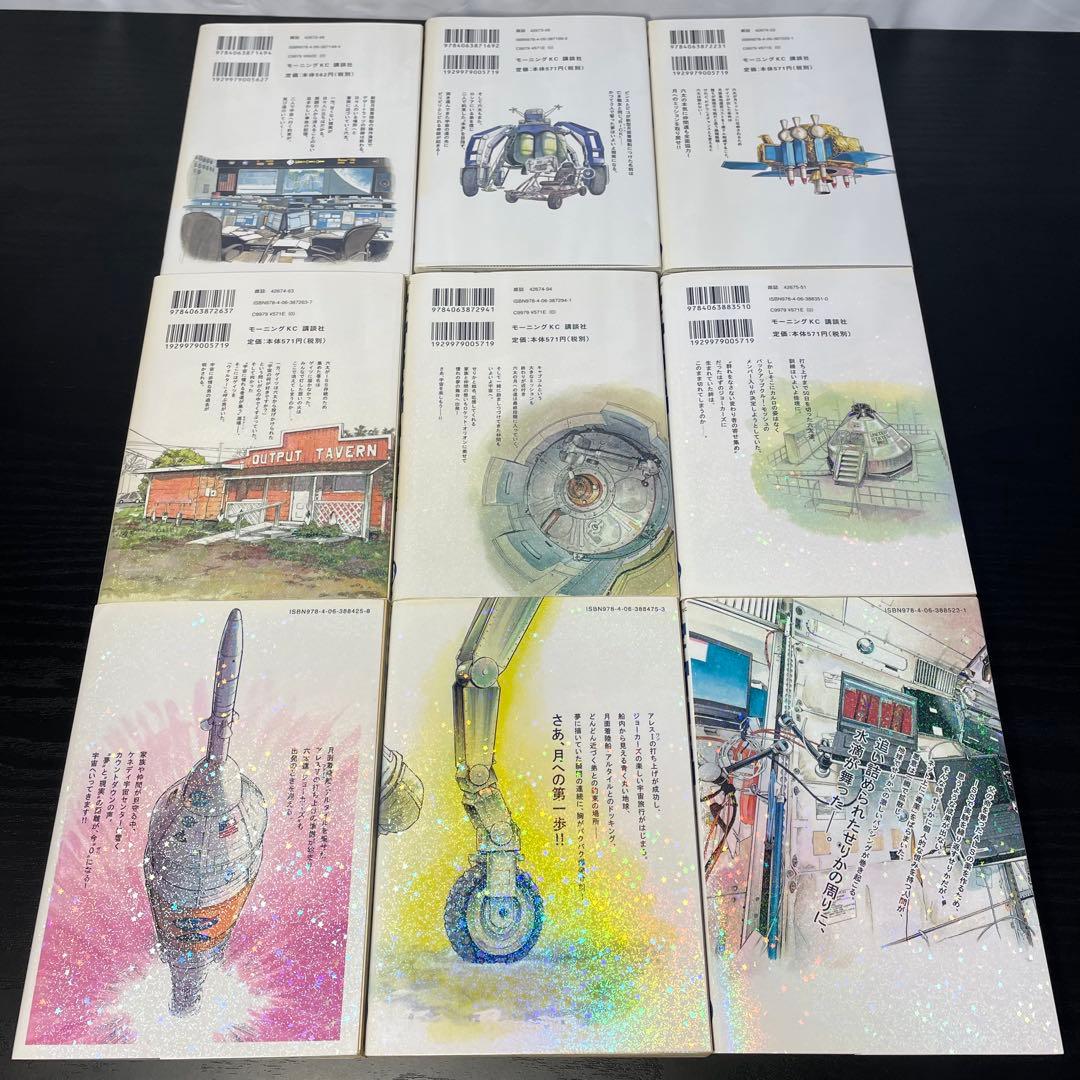 宇宙兄弟 既刊全巻 1-45巻 初版多数 14巻初版限定イラストカード付き