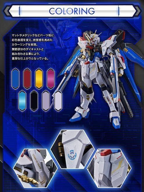 ガンダム L ROBOT魂 ストライクフリーダムガンダム弐式 新品