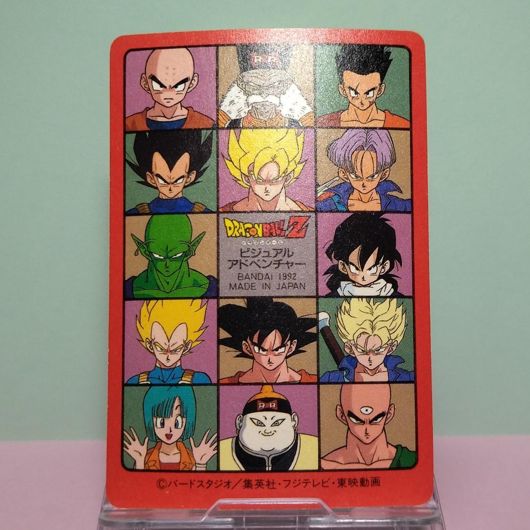 No.172 ドラゴンボール カードダス ビジュアルアドベンチャー パート５