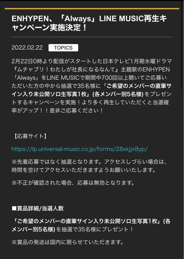 【値下げ】ENHYPEN ソヌ 直筆サイン入り 生写真