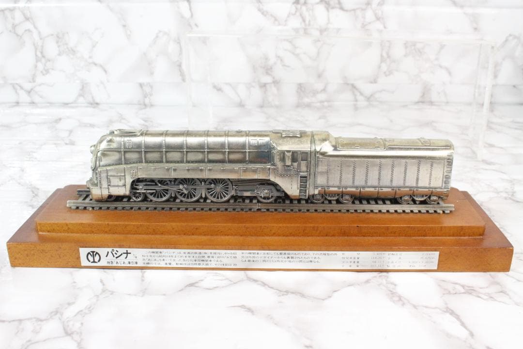 ♡パシナ 1/90 南満州鉄道 蒸気機関車 あじあ号 牽引 日本軍 クリアケース