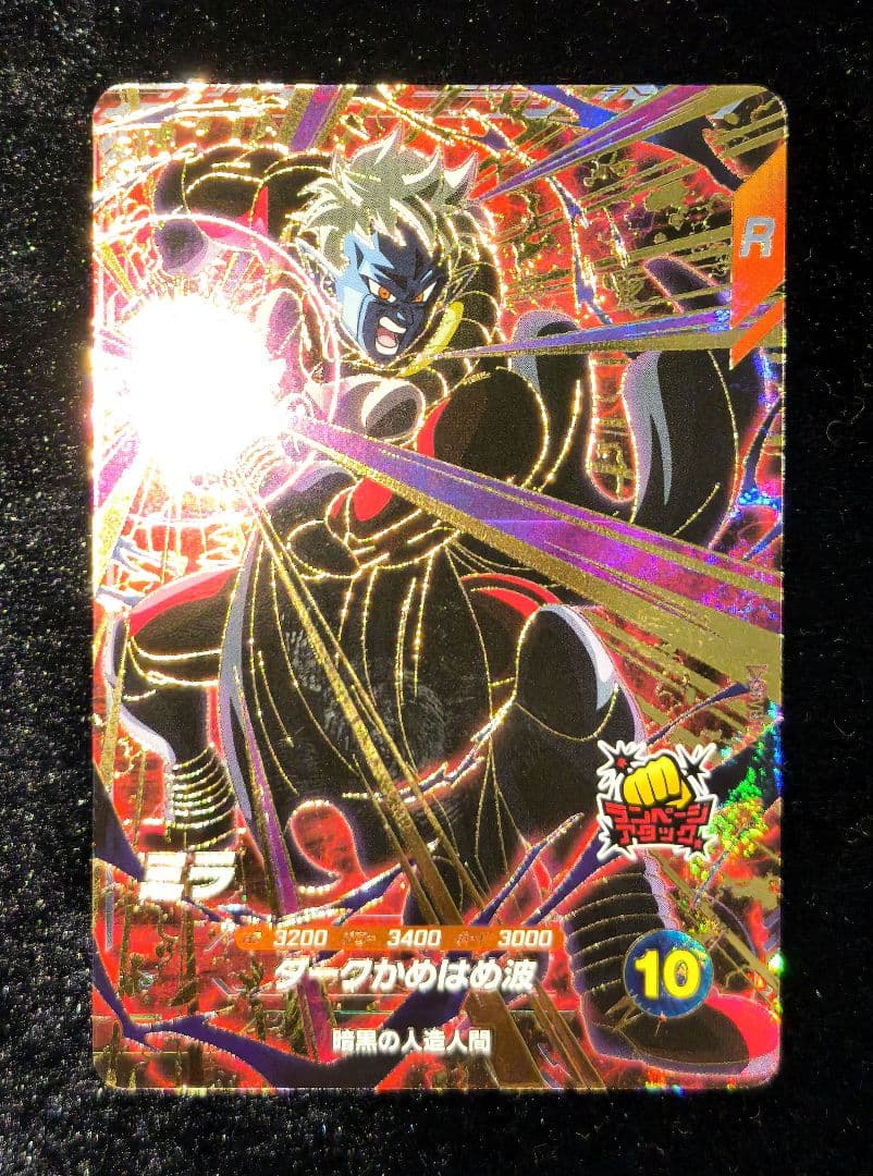 ドラゴンボールカード DB Super Divers Vol.8: 8Cards(GDR/UR) NM