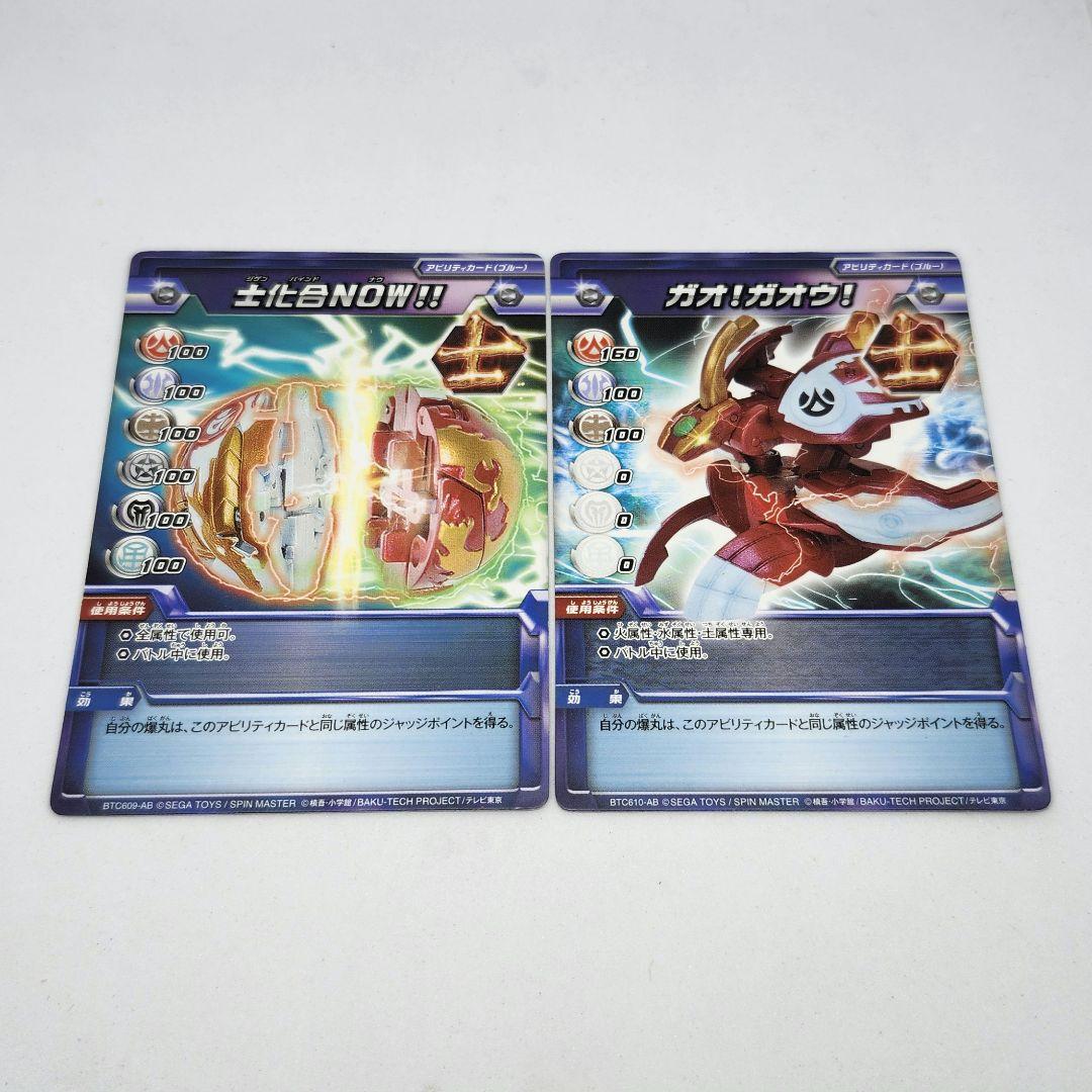 爆丸 ジゲンデッキ セット 士ドラガオン 烈ガオウ 燕グライド