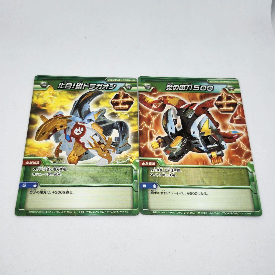 爆丸 ジゲンデッキ セット 士ドラガオン 烈ガオウ 燕グライド
