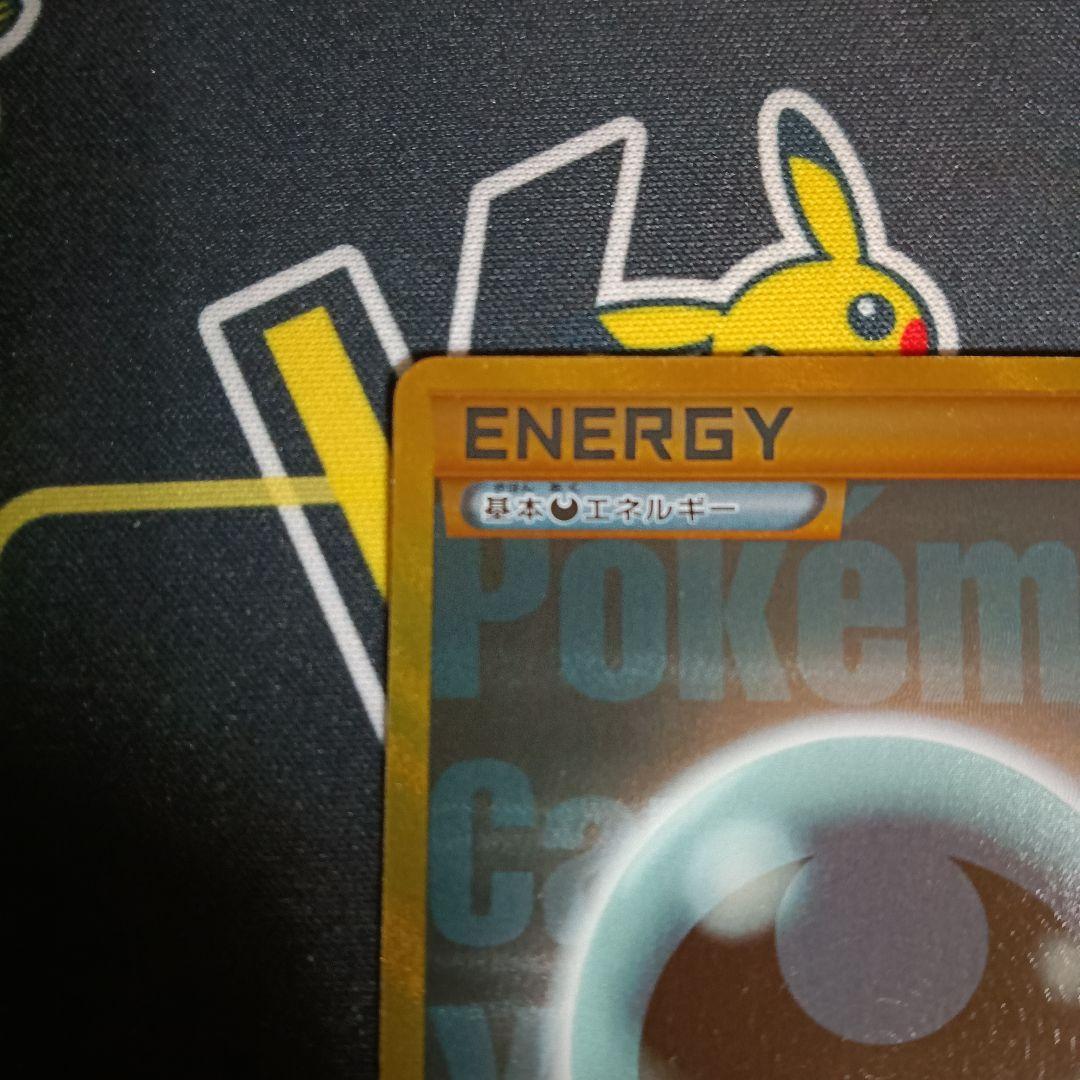 基本悪エネルギー BREAK プロモ Darkness energy XY-P