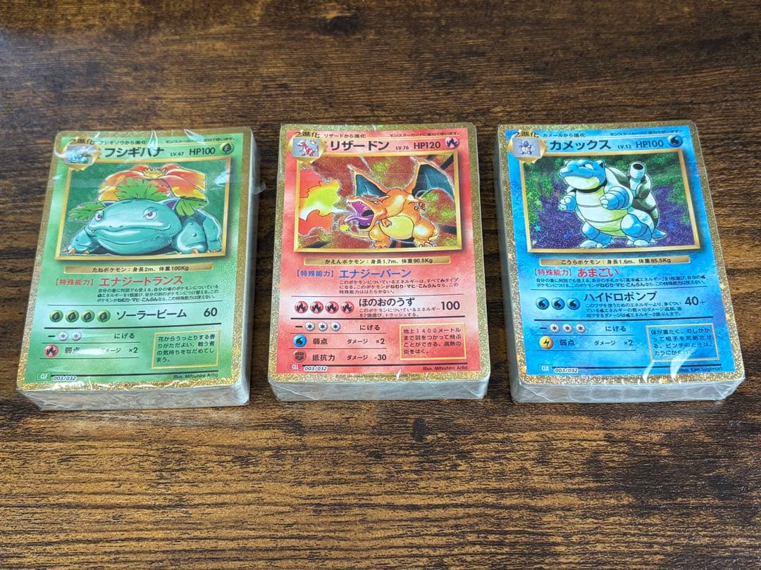 【未開封】ポケモンカードゲームクラシック デッキセット