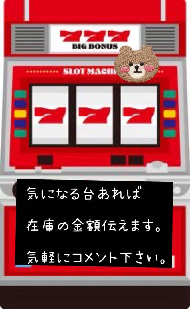バジリスク絆2 頼める便　パチスロ　実機　不要機付き