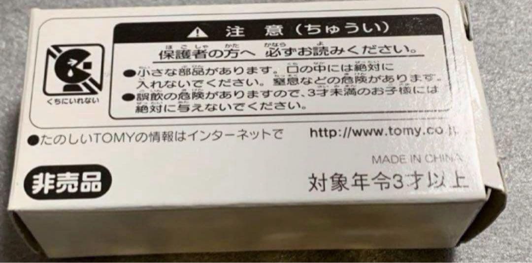 トミカ 非売品 日産 ステージア 金メッキ