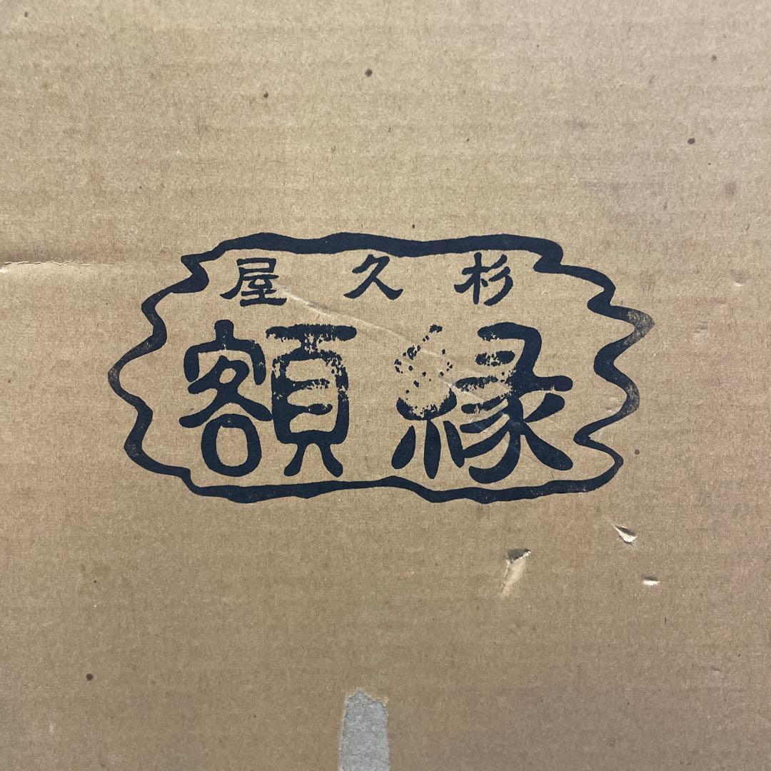 木製魚彫刻アートパネル　屋久杉