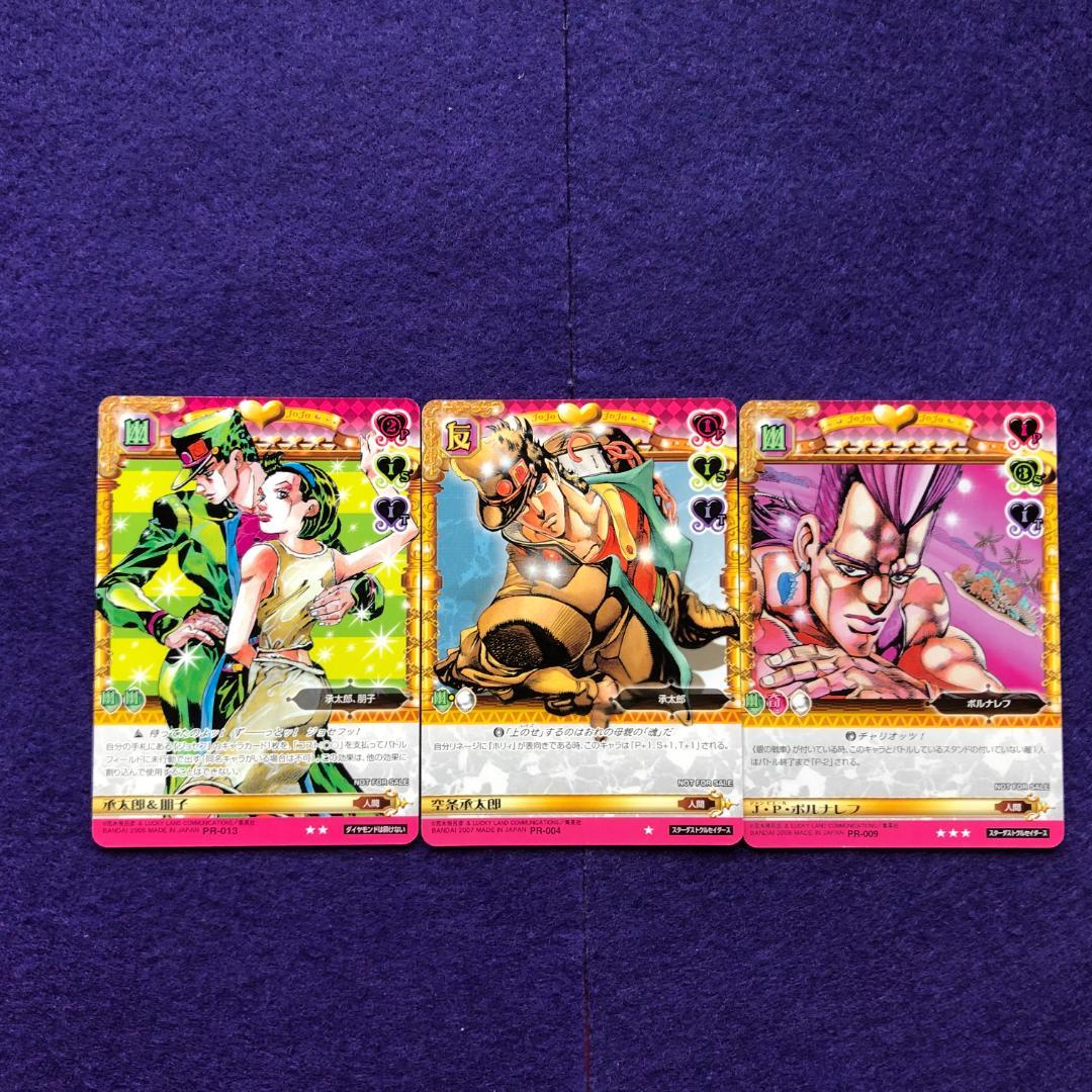 専用 ジョジョの奇妙な冒険ABC ２７枚