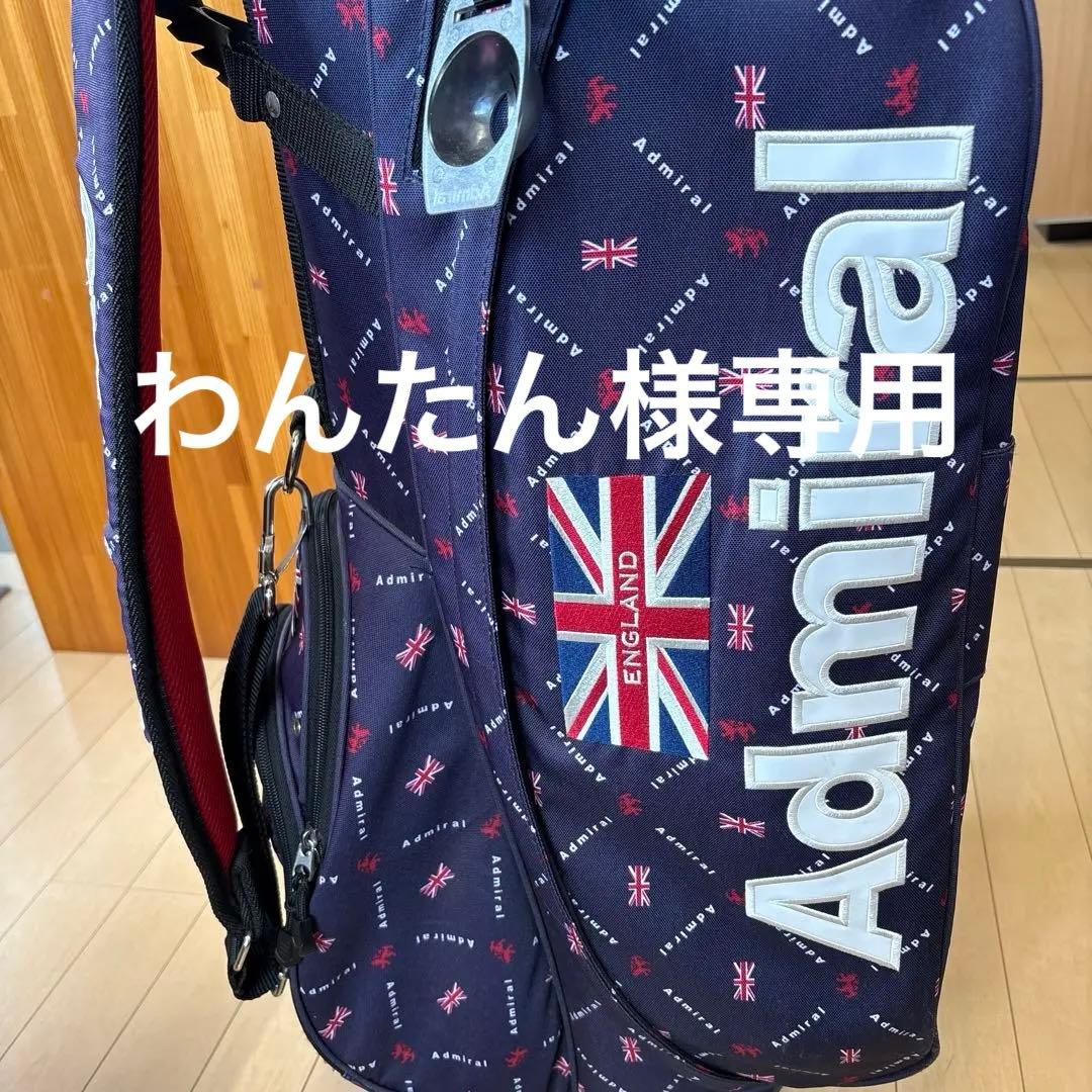ゴルフバッグ　アドミナル　紺色　裏地赤