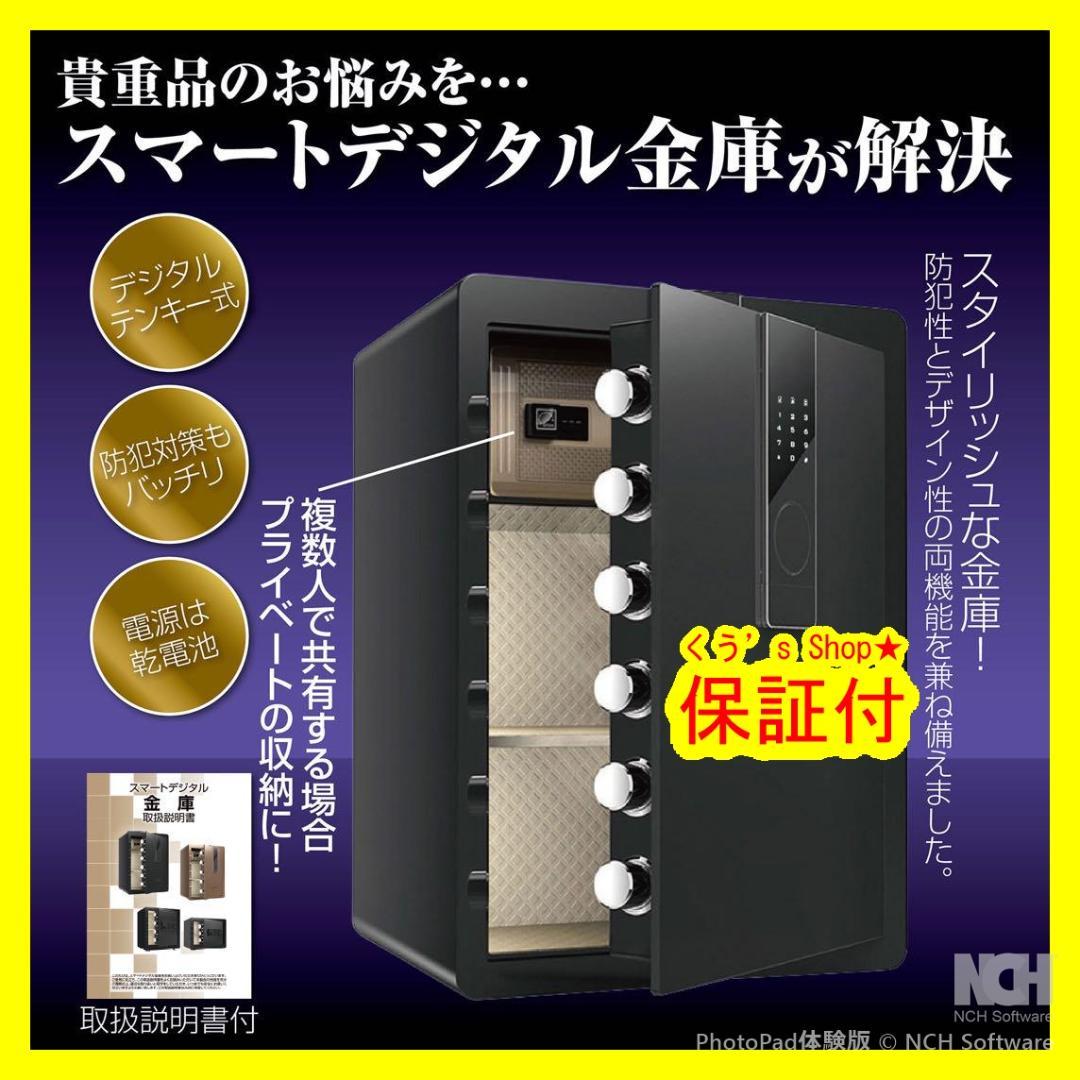 金庫 70cm [100L] 緊急キー テンキー式 防犯 警報アンカーボルト付き