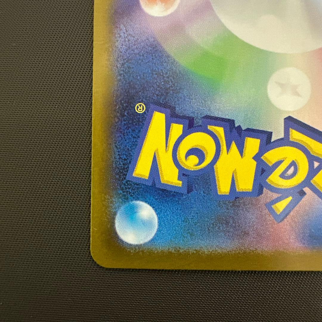 メガサーナイトex SAR 極美品 センタリング良