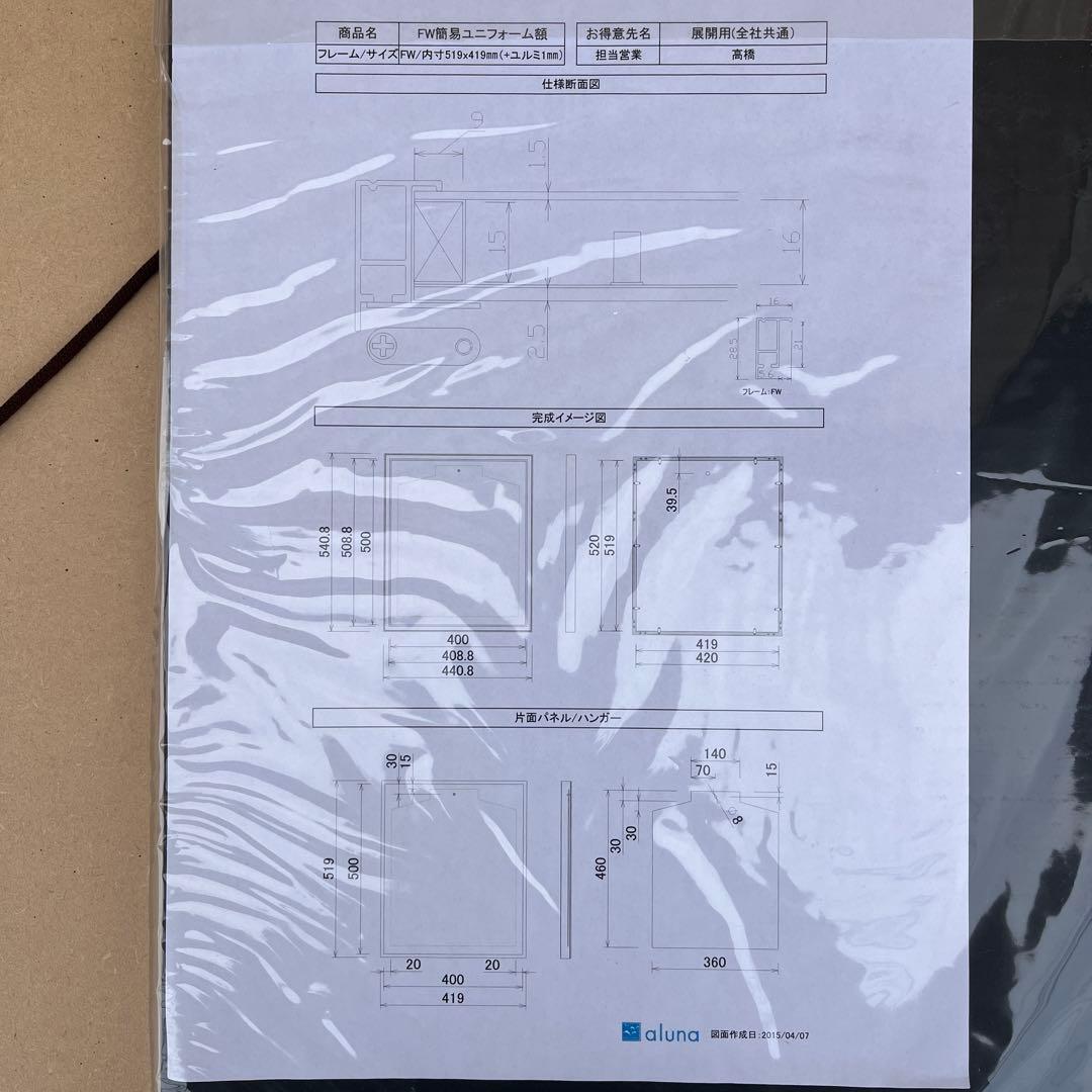 FW簡易ユニフォーム額 ユニフォームフレーム メープル調