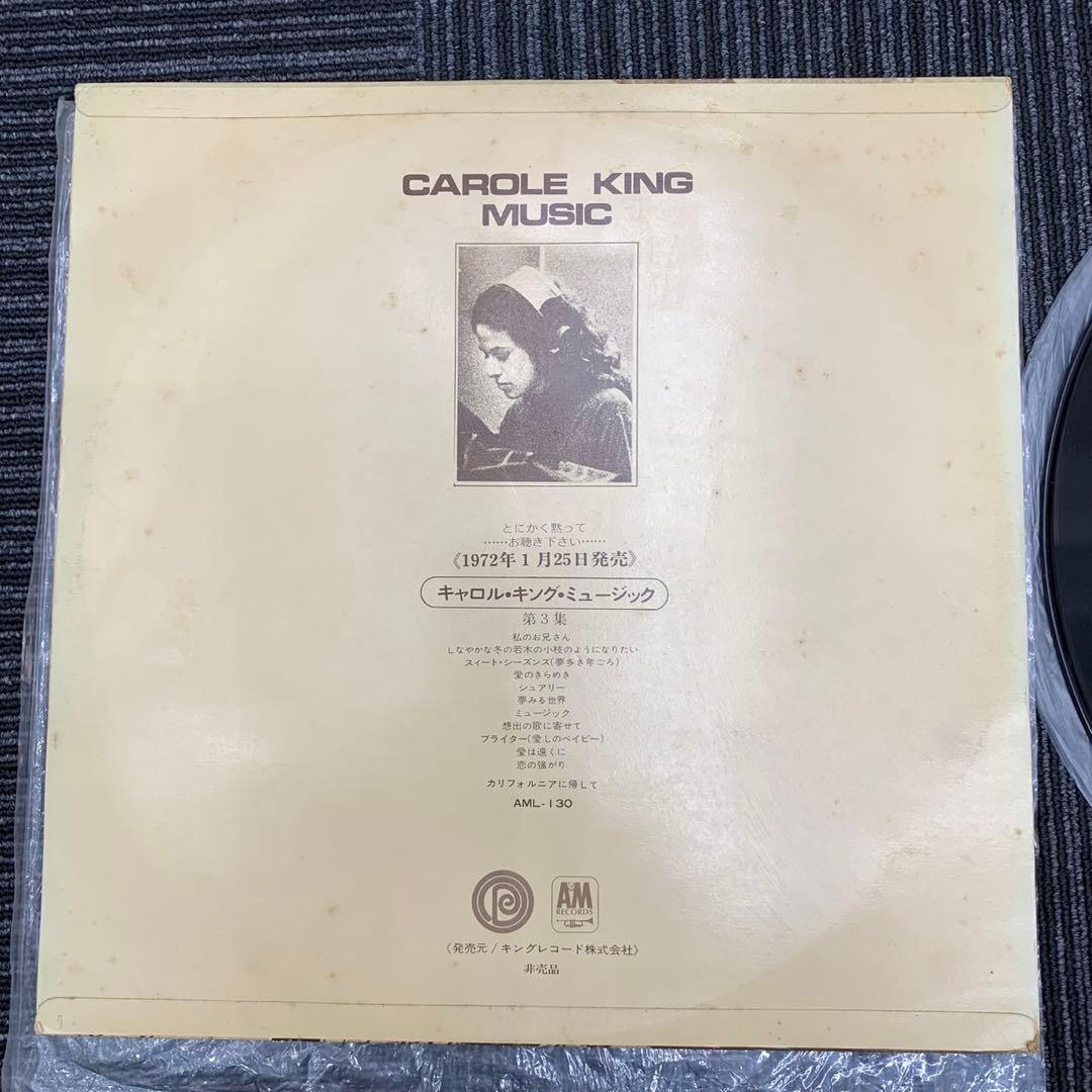 レア 非売品 見本品 LP キャロルキング AML-130 白ラベル レコード