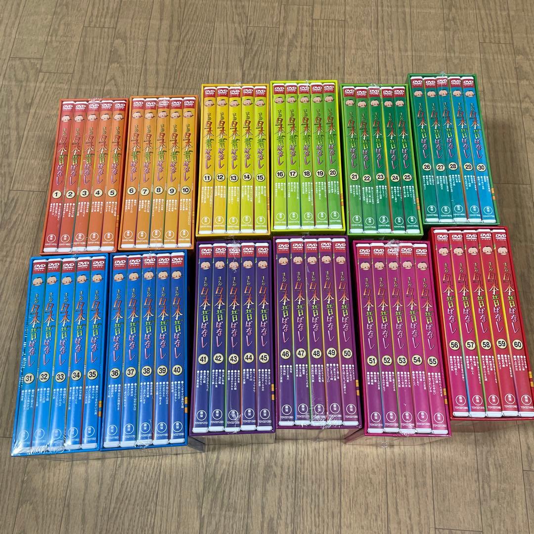 日本昔ばなしDVD BOX60巻セット