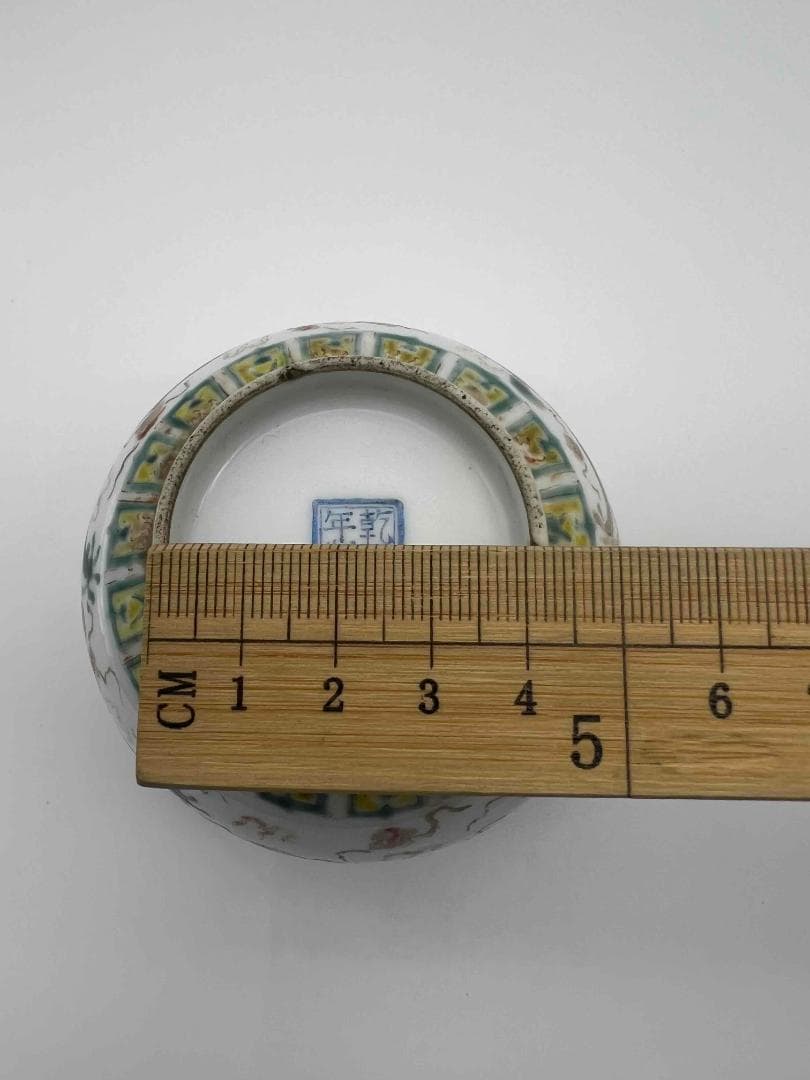 清乾隆時代　【大清乾隆年製】在銘粉彩 紅緑彩 双龍戲珠文杯 琺瑯彩碗(F-73)