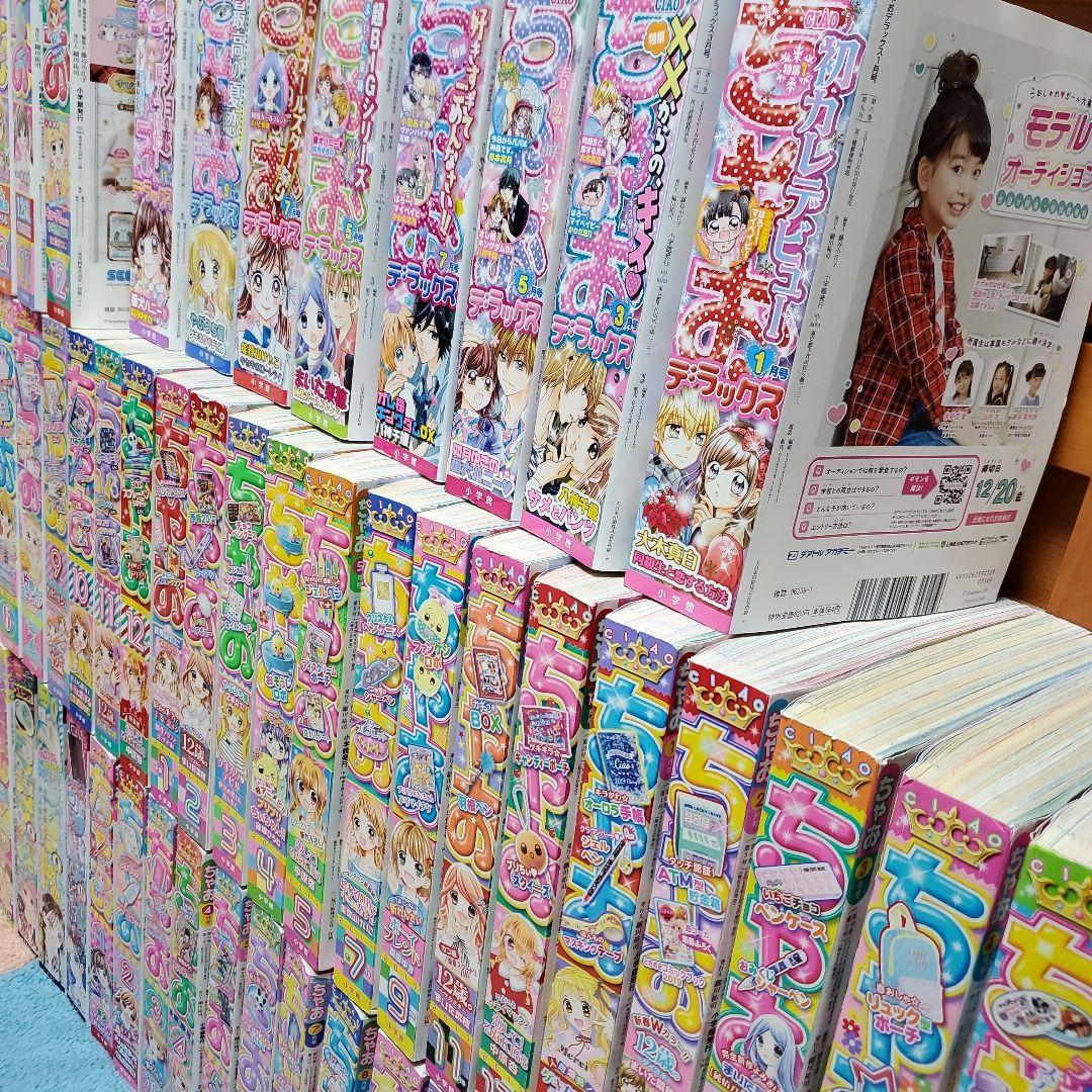 一冊￥100+送料★ちゃお　デラックス　りぼん　なかよし　バラ売り　まとめ売り