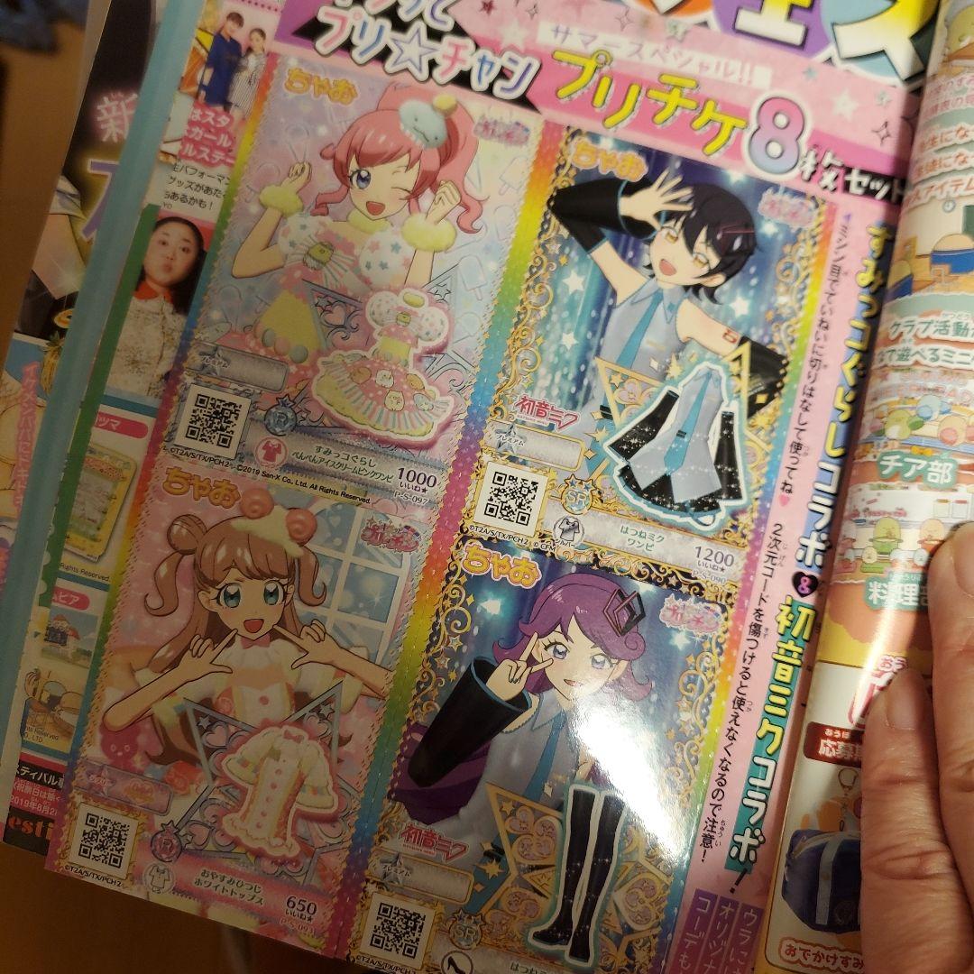一冊￥100+送料★ちゃお　デラックス　りぼん　なかよし　バラ売り　まとめ売り