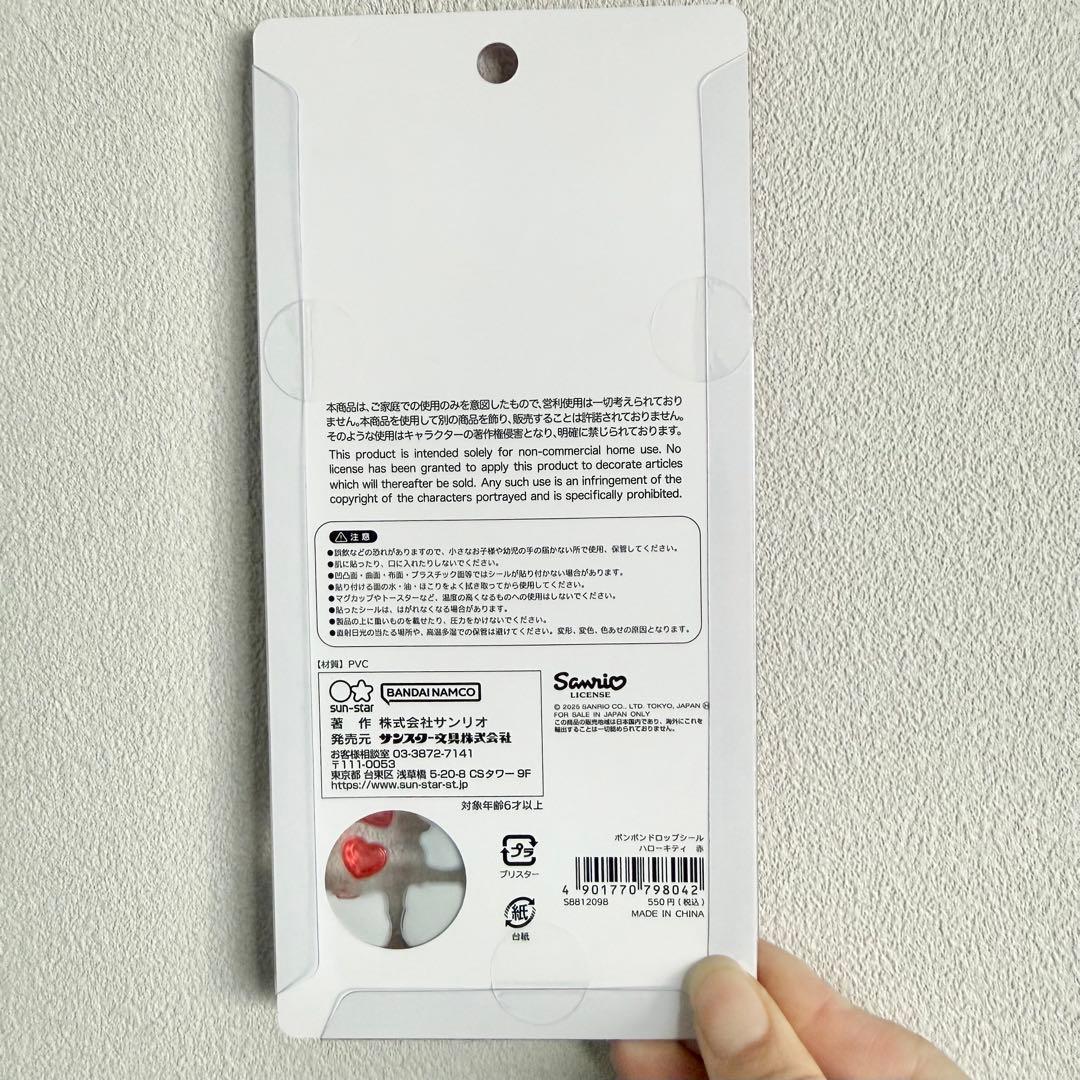 ボンボンドロップシール　サンリオ　第2弾 コンプリート ８枚set 正規品