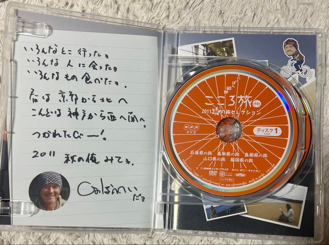 【NHK DVD】にっぽん縦断 こころ旅 2011 秋の旅セレクション