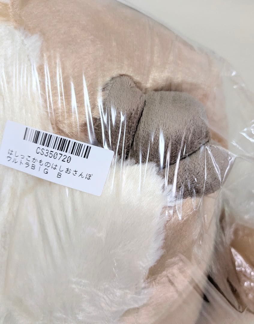限定特価！新品【はしっこかものはしおさんぽ】ウルトラBIGぬいぐるみ(★全3種)