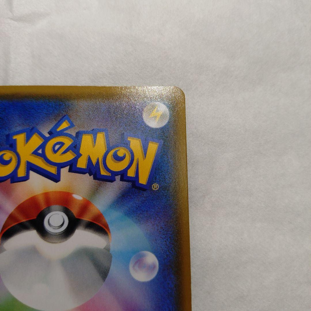 ポケカ ピカチュウ&ゼクロムGX SA SR