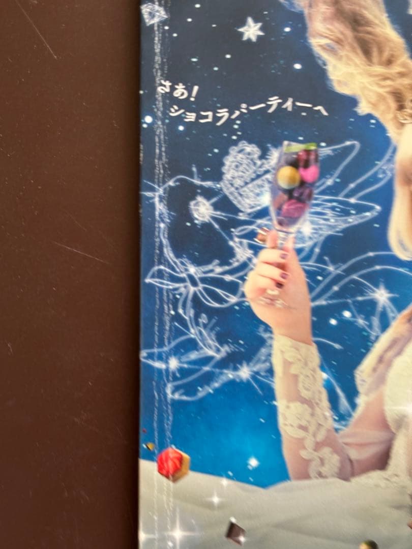 アムール ドゥ ショコラ Amour du Chocolat! 2019カタログ