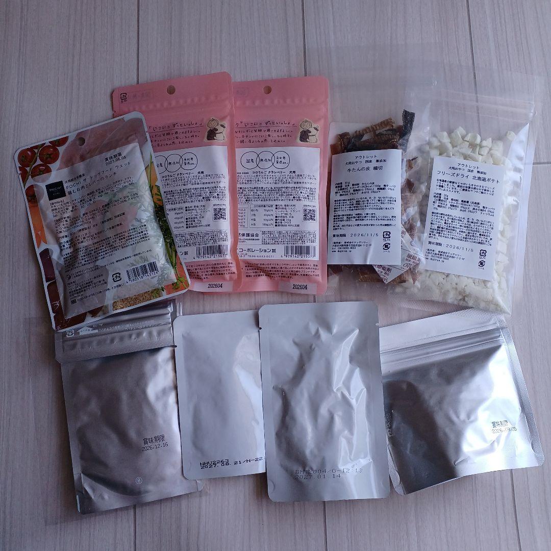 ドッグフード工房　小麦不使用　1.3kg×２袋　などまとめて全11点