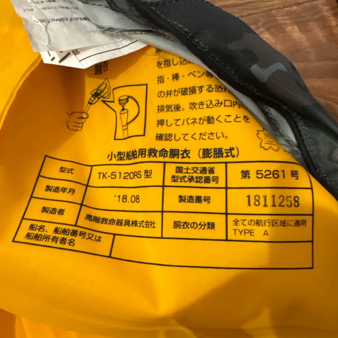 ブルーストーム 膨張式ライフジャケット 桜マーク