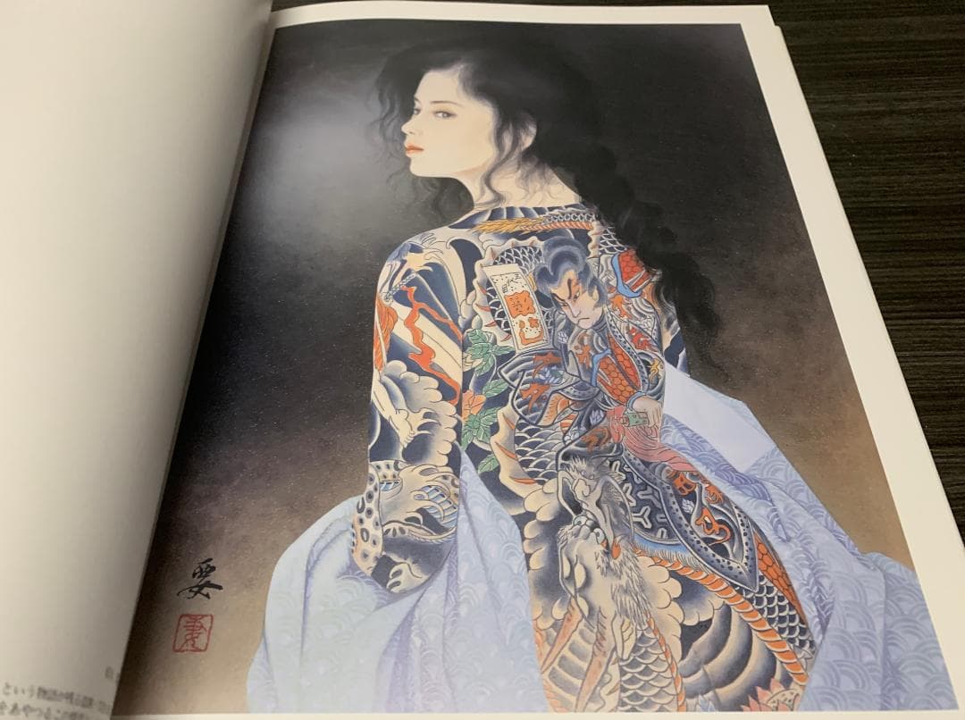 小妻要 刺青 美人画集 「女人藍像」三代目 彫よし
