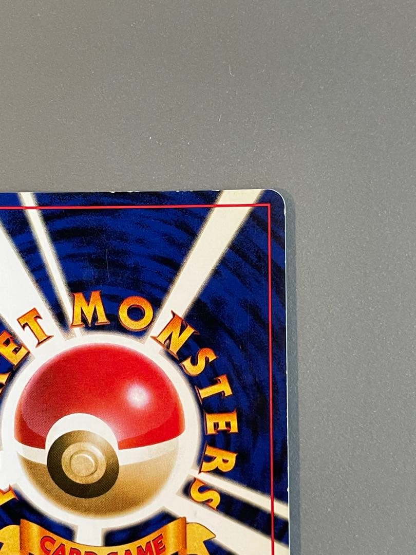 ポケモンカード旧裏 カメックス