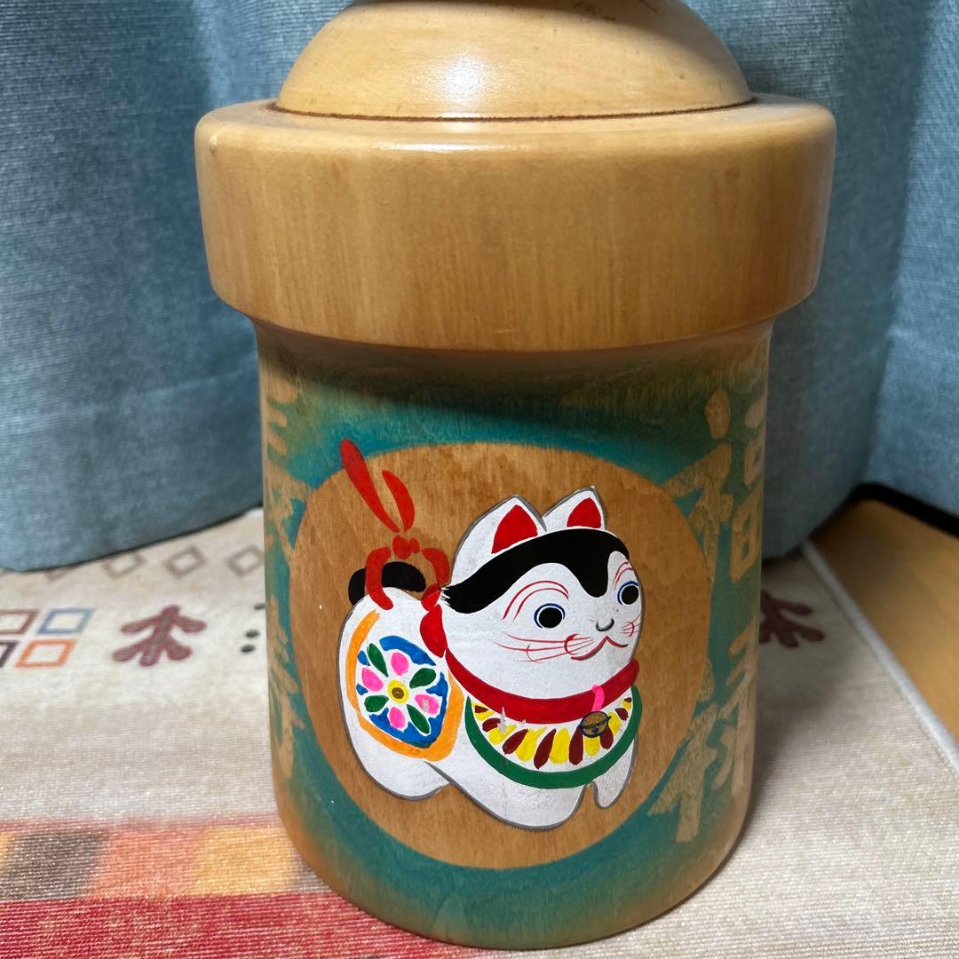 福島県　創作こけし　香村作 干支　戌年　【送料込み】