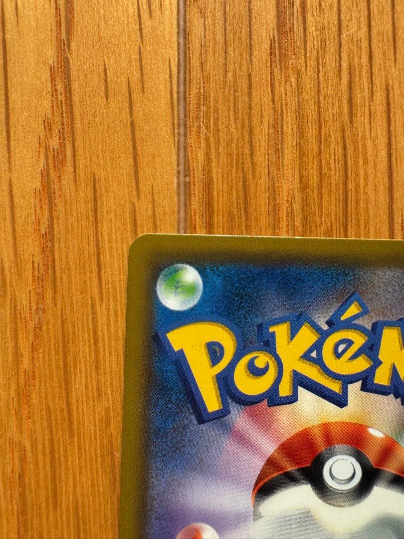 ゲンガー＆ミミッキュGX RR SM9 タッグボルト 038/095