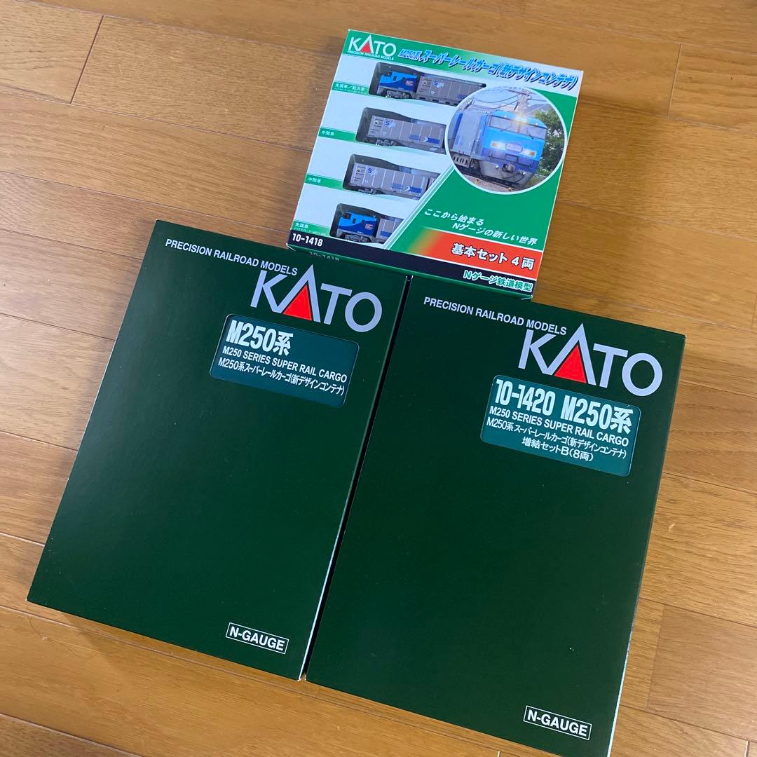 おまけ付　KATO M250系スーパーレールカーゴ(新デザインコンテナ) フル編
