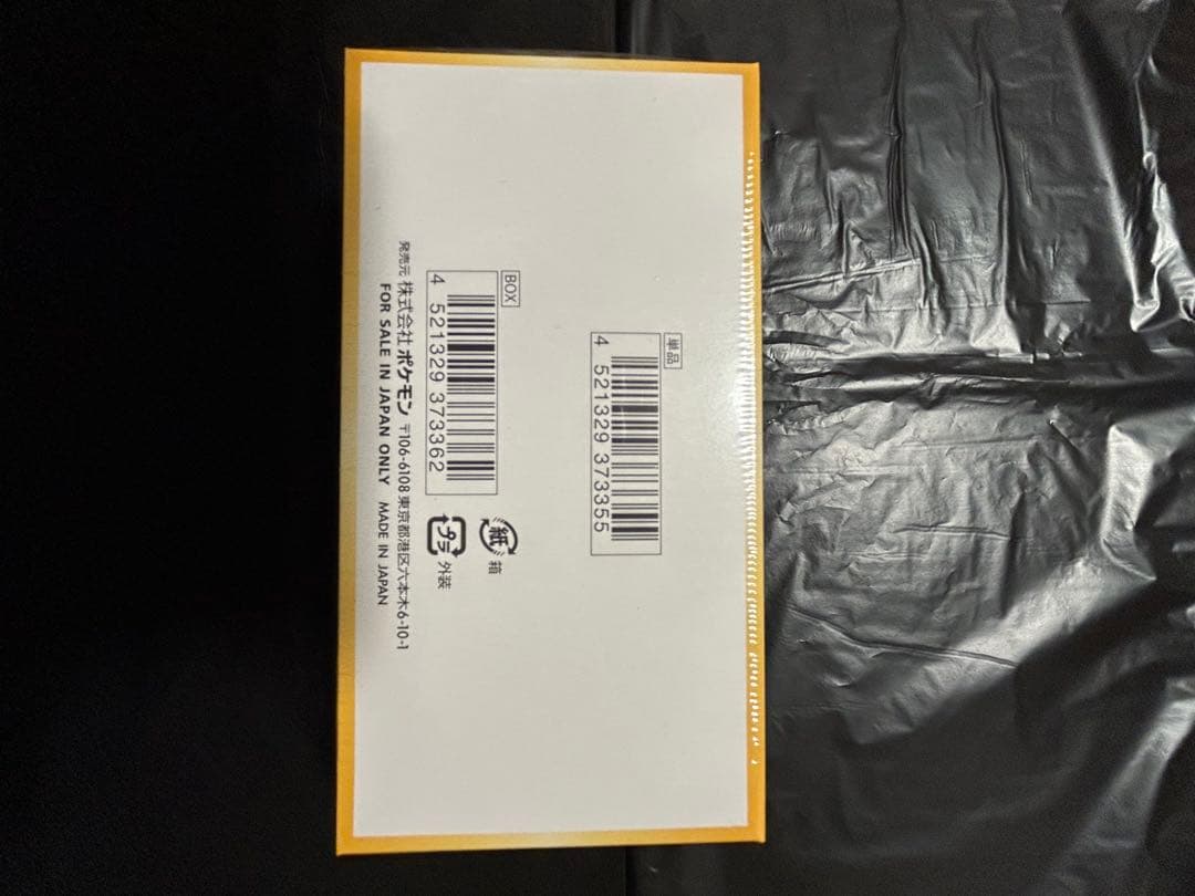 や*ー様 ポケモンカード 151 VSTAR ユニバース　シュリンク付き　各1B