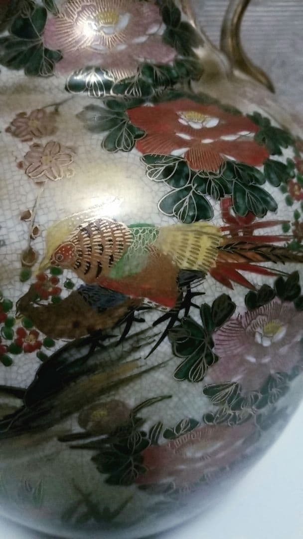 薩摩焼 持ち手付壷 金彩 孔雀牡丹 垂れ桜 丸十 縁起
