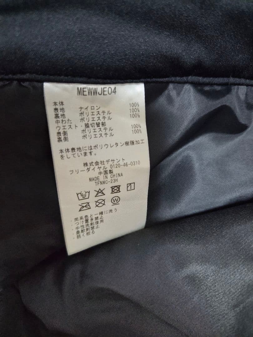 マンシングウェア　防風ベスト+スカート　セットアップ