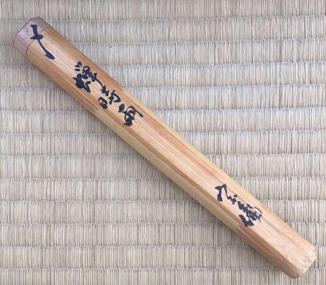 茶道具　茶杓　銘:蟬時雨　十一代松尾宗倫作　葆光斎書付　共筒　共箱　S56CS