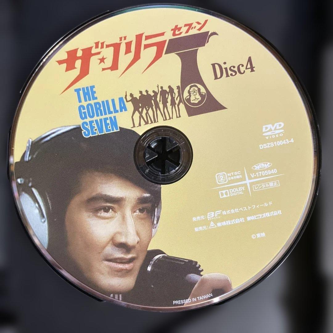 ザ・ゴリラ7 DVD-BOX デジタルリマスター版