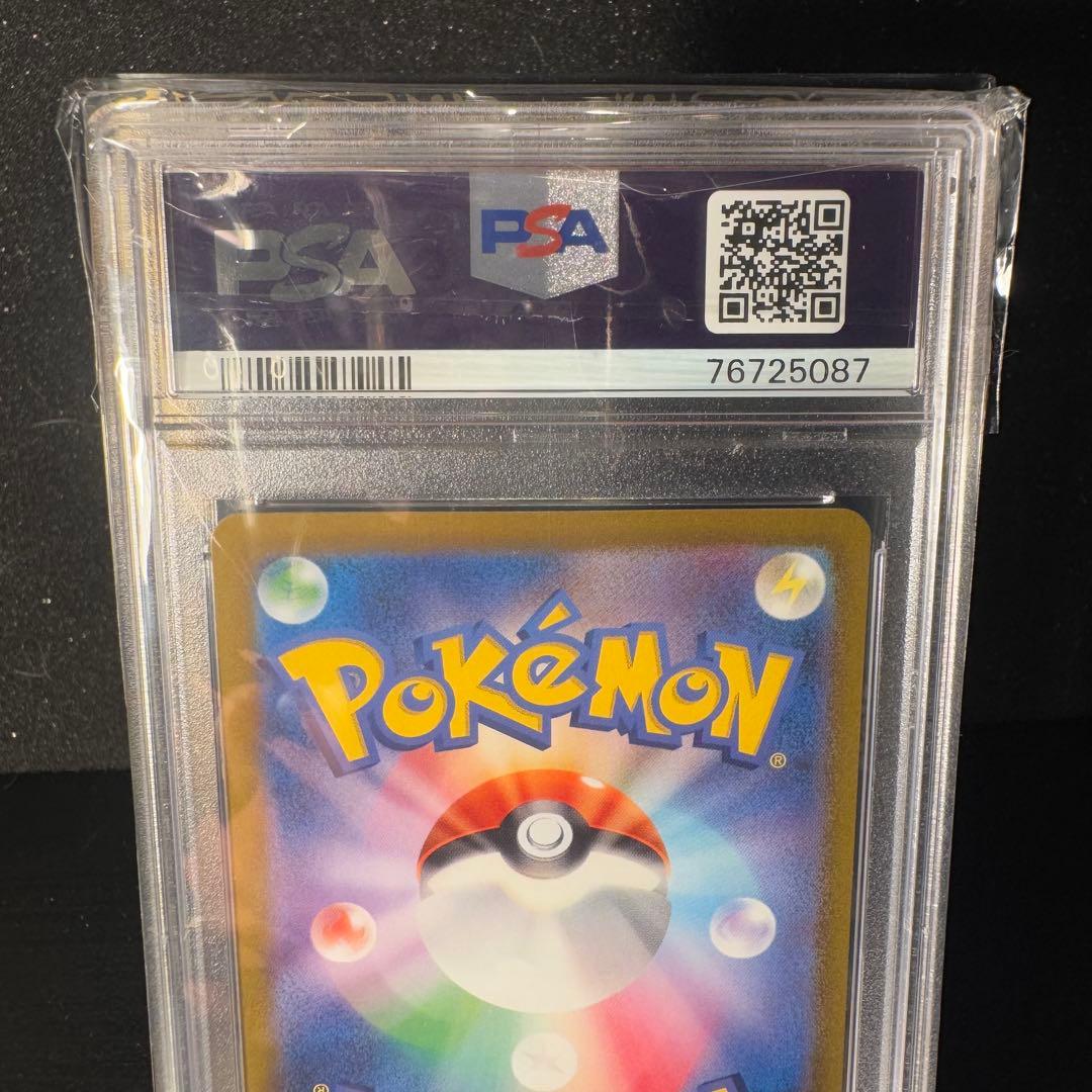 ナンジャモ SR PSA10 2連番