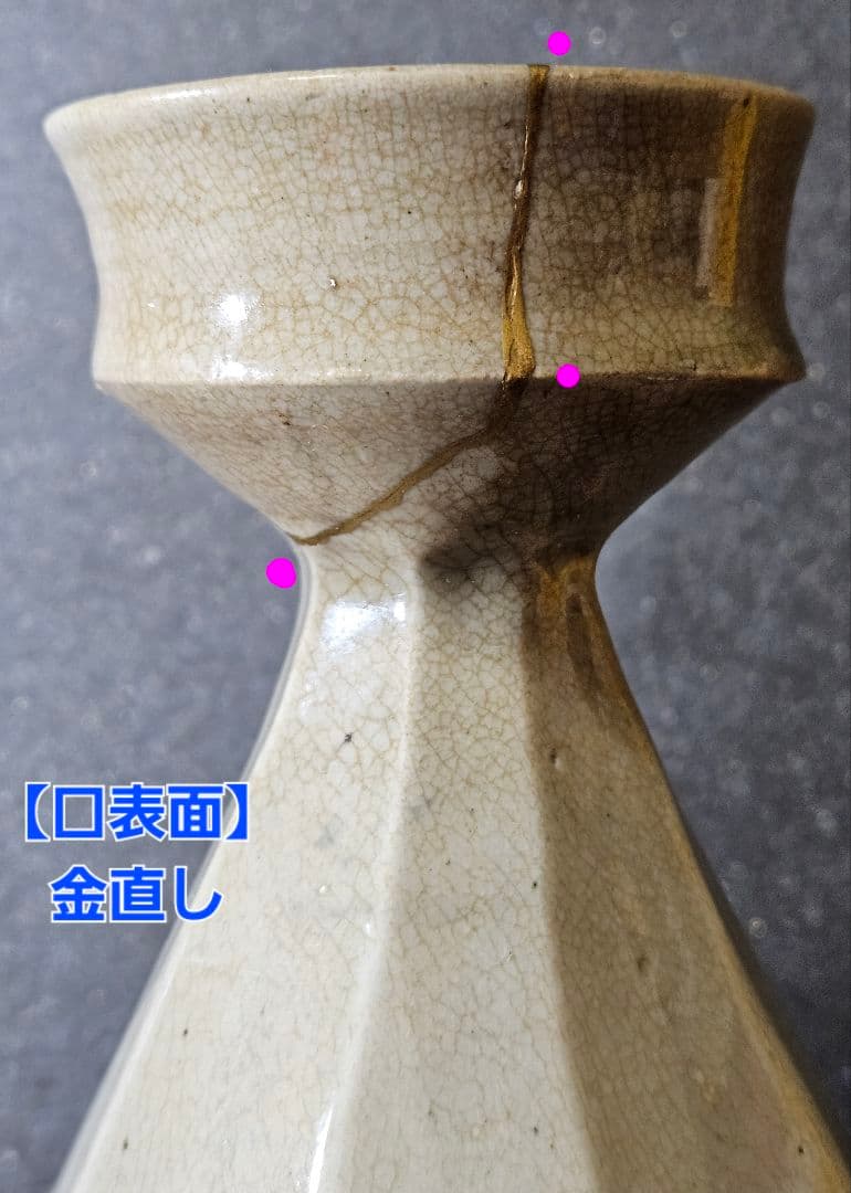 李氏朝鮮時代　李朝　青華　広口　面取り　草花文様　徳利　瓶　花入れ　茶道具　茶器