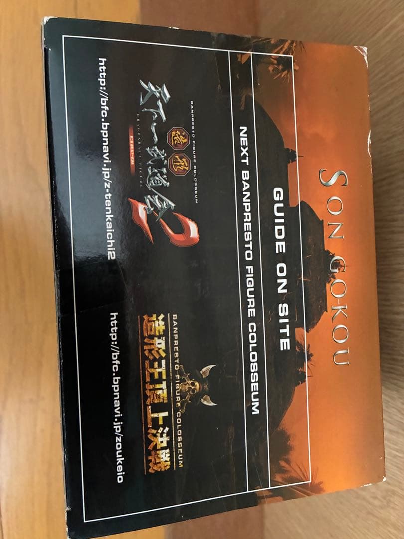 ドラゴンボール　造形天下一　アロハ　孫悟空フィギュア