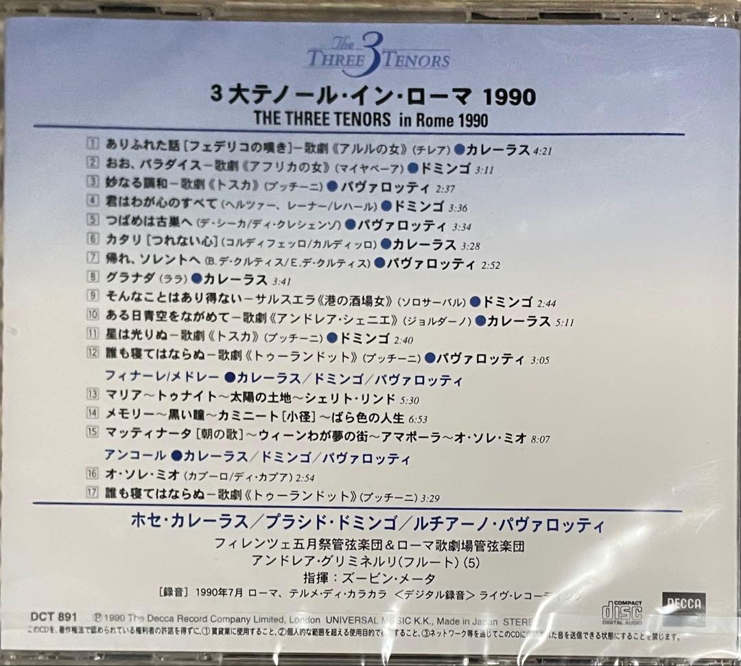 3大テノールの世界　CD　9枚セット