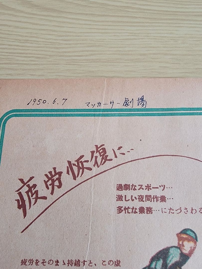 (レア)映画パンフレット　「ターザン」シリーズ　18冊セット