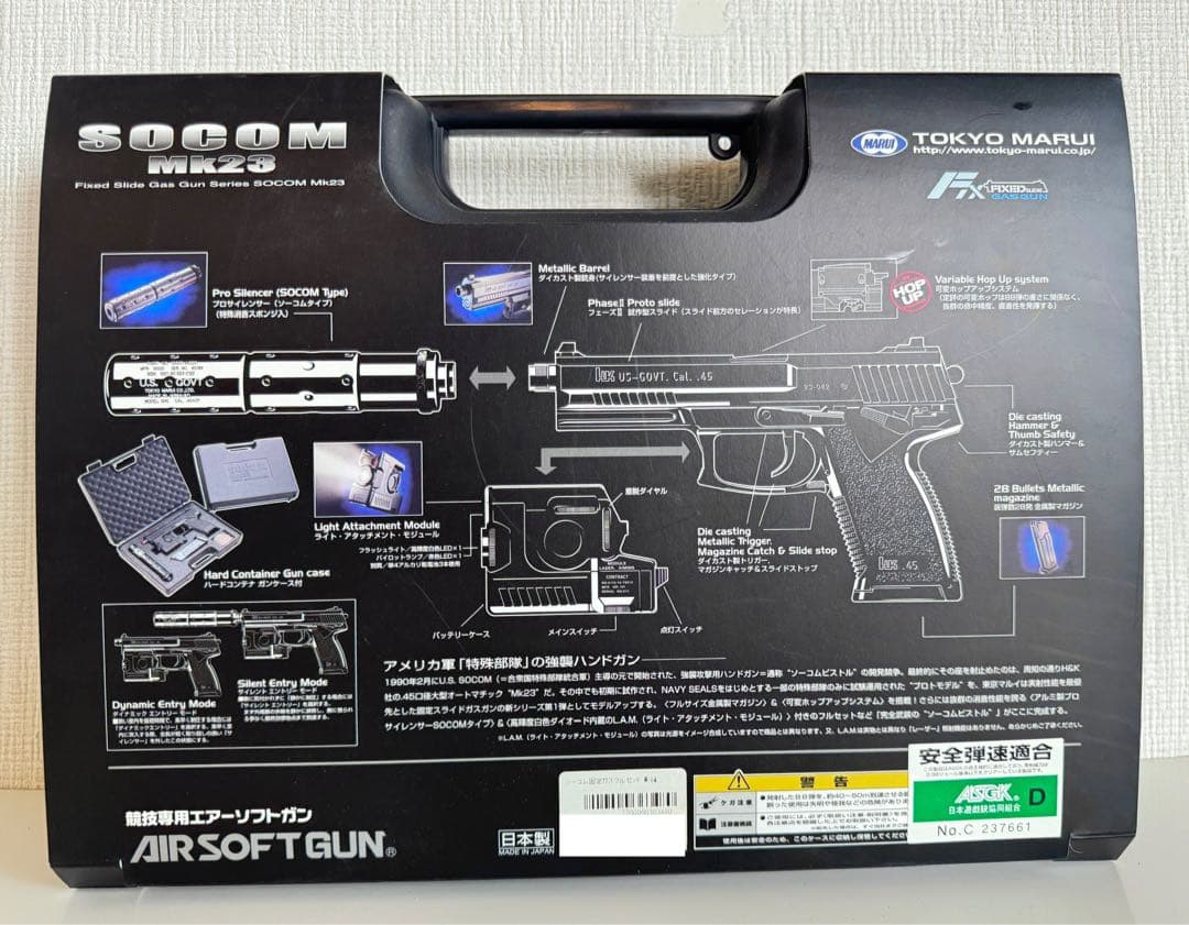 【カスタムガスガン】東京マルイ SOCOM Mk23 1stカスタム 影縫