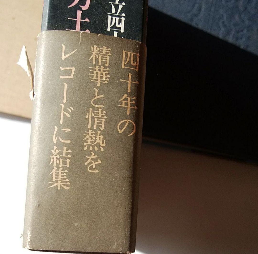 歌舞伎 前進座 歌舞伎十八番の内 勧進帳 中村梅ノ助 希少 文化的価値