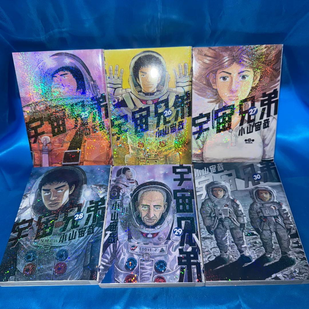 宇宙兄弟 1〜45巻 全巻 セット