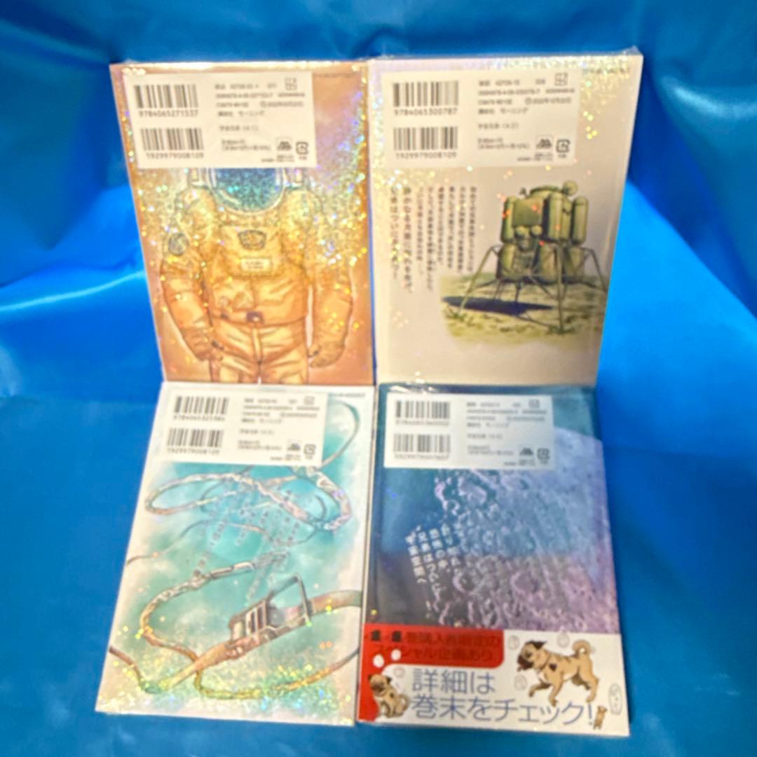 宇宙兄弟 1〜45巻 全巻 セット