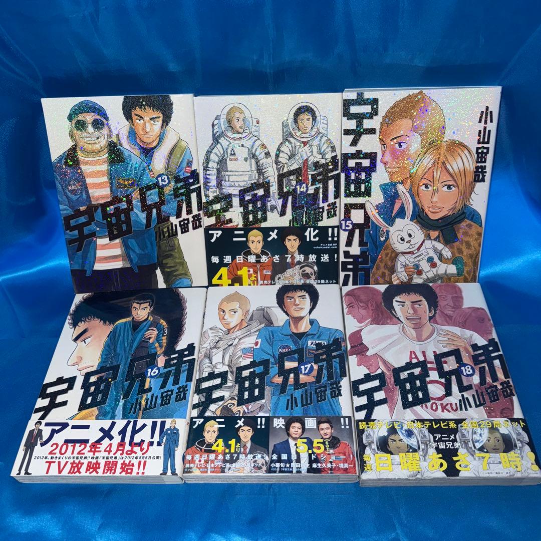 宇宙兄弟 1〜45巻 全巻 セット